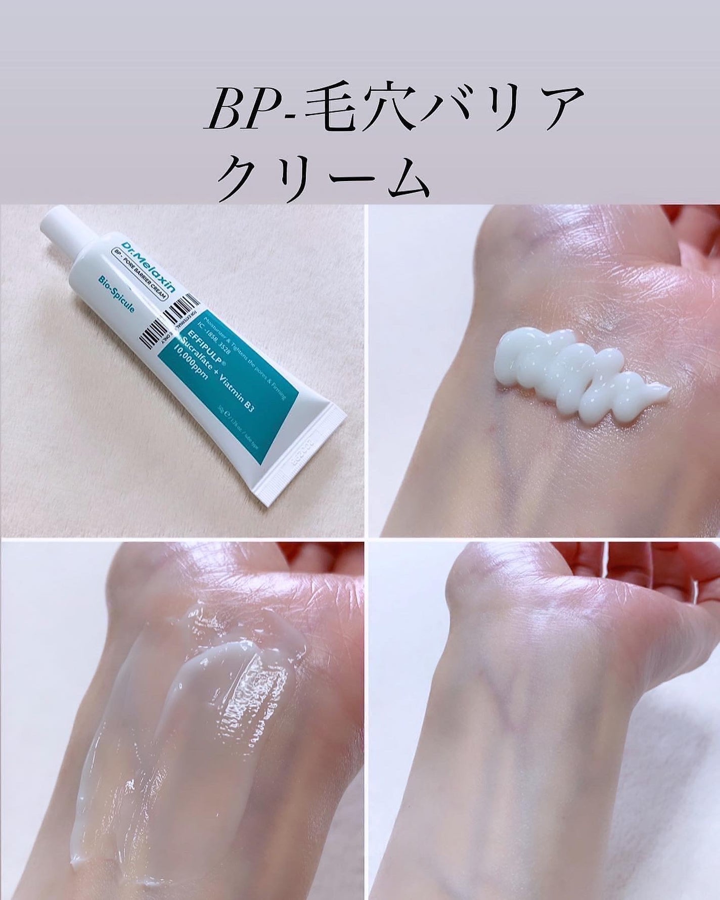 BP-PORE AMPOULE /Dr.Melaxin/美容液を使ったクチコミ(8枚目)