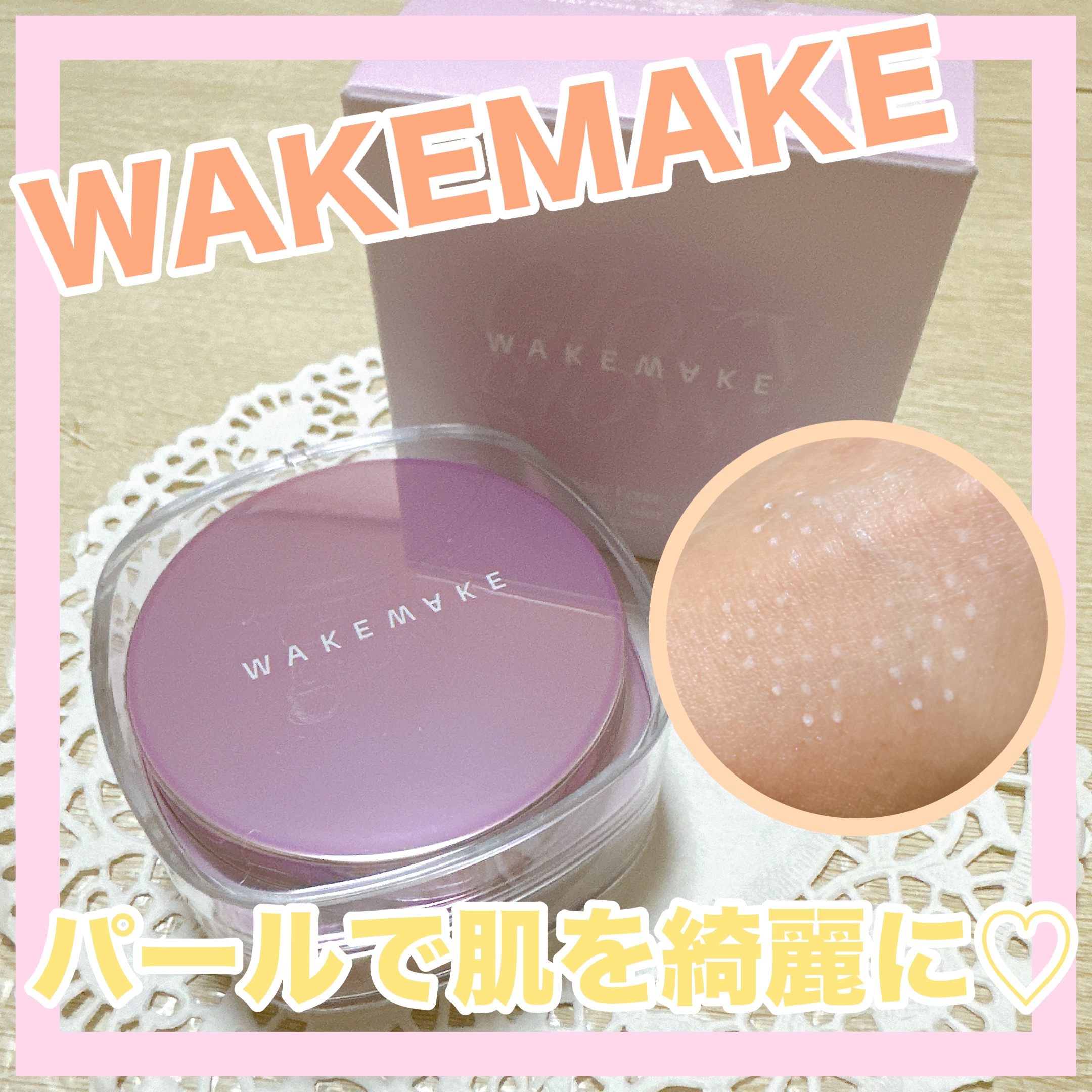 ステイフィクサーマルチカラーパウダー/wakemake/ルースパウダーを使ったクチコミ（1枚目）