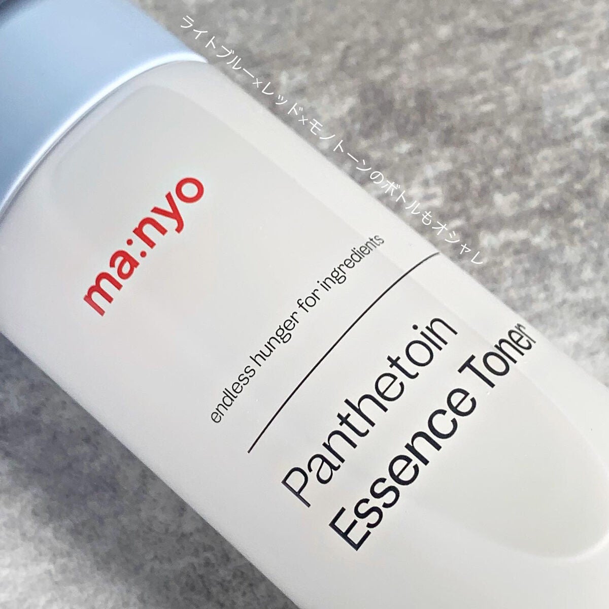パンテトイン エッセンス トナー/manyo/化粧水を使ったクチコミ(2枚目)