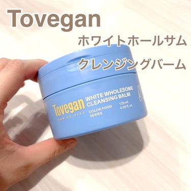 カラーフードシリーズホワイトホールサムクレンジングバーム/Tovegan/クレンジングバームを使ったクチコミ（1枚目）