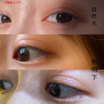 リキッド グリッター シャドウ/rom&nd/グリッターを使ったクチコミ(3枚目)