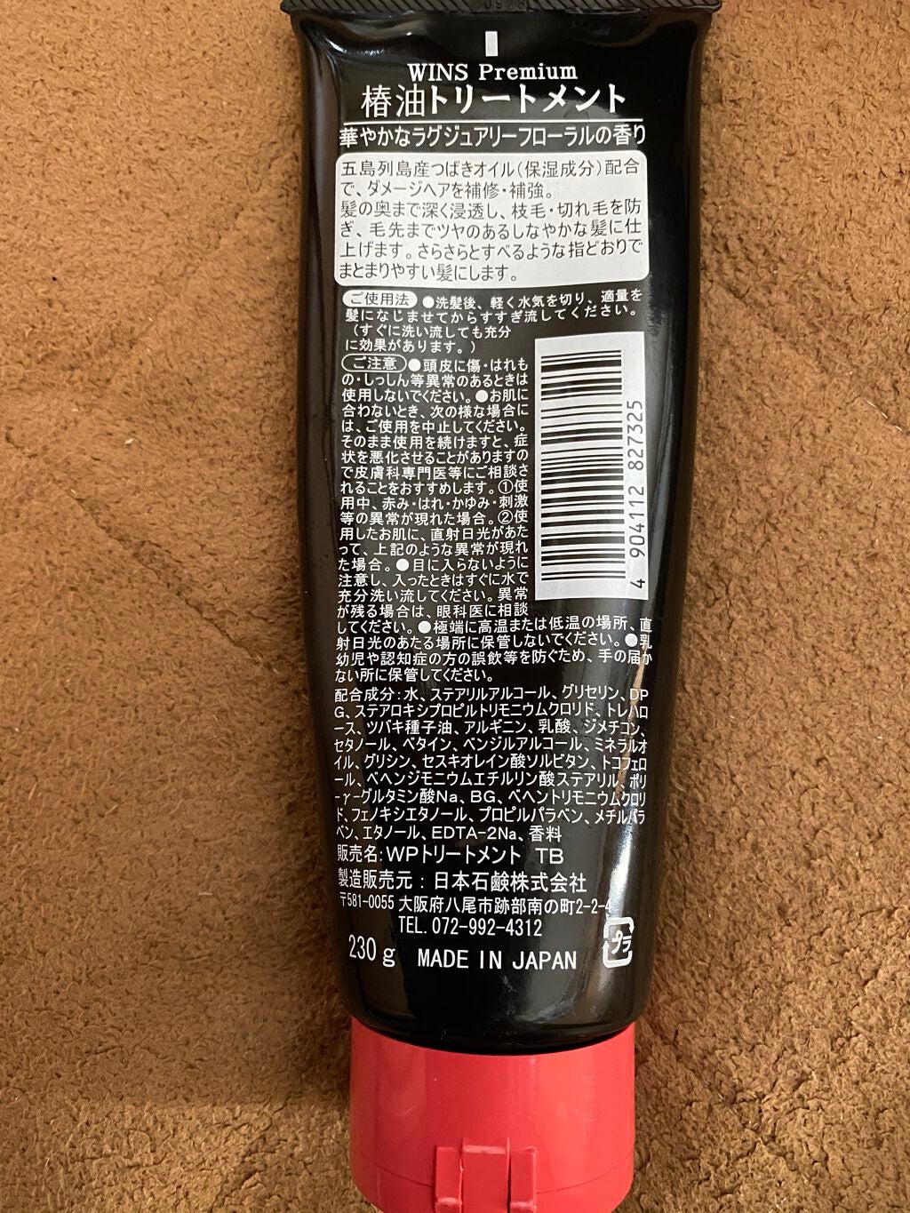 しょこ on LIPS 「#プチプラヘアトリートメント日本石鹸が作ってる椿油トリートメン..」(2枚目)