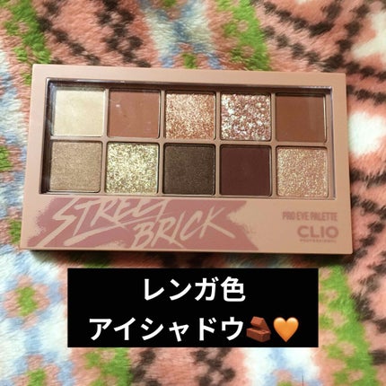 プロ アイ パレット/CLIO/アイシャドウパレットを使ったクチコミ(1枚目)