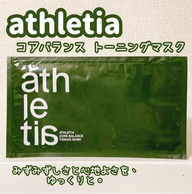 コアバランス トーニングマスク /athletia/シートマスク・パックを使ったクチコミ（1枚目）