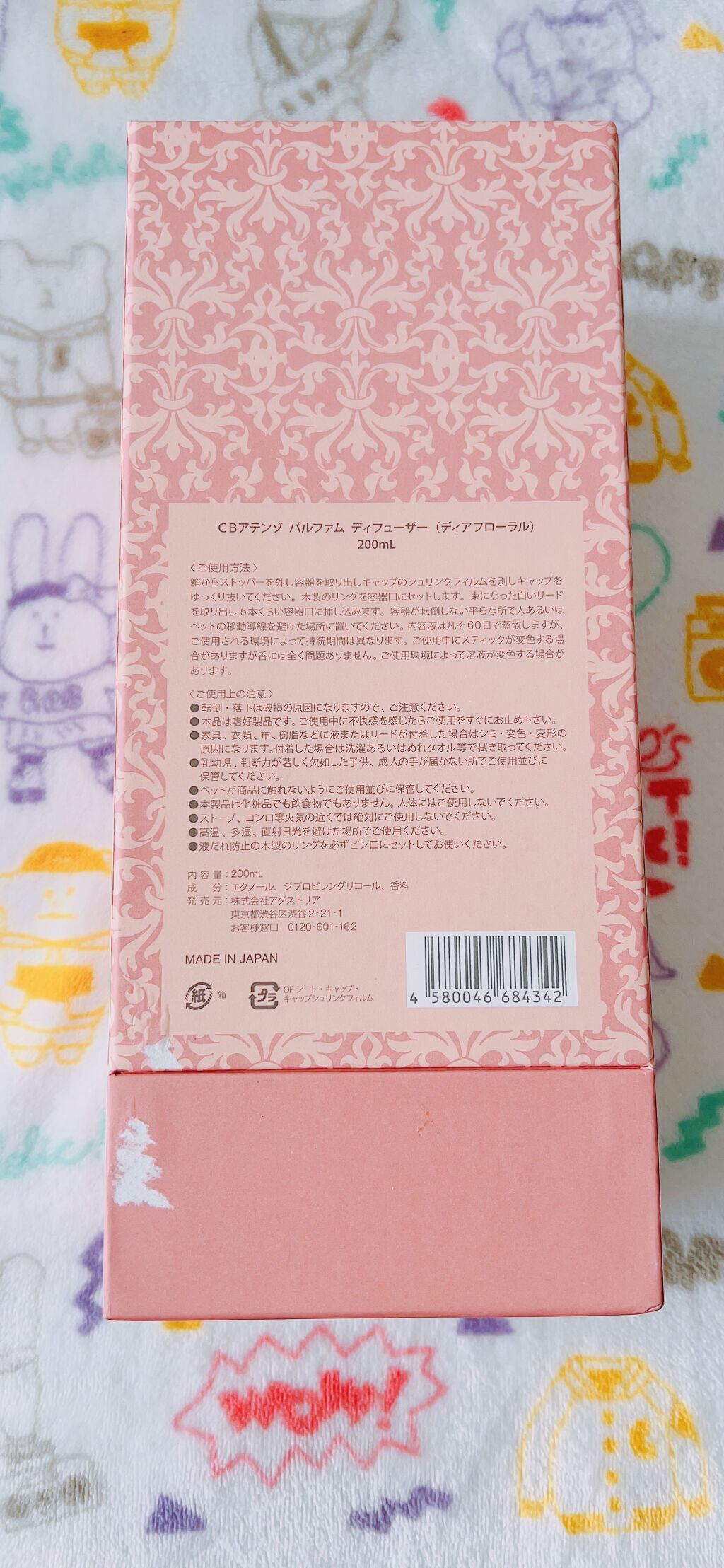 CALEIDO ET BICE CBアテンゾ　パルファム　ディフューザー(ディアフローラル)