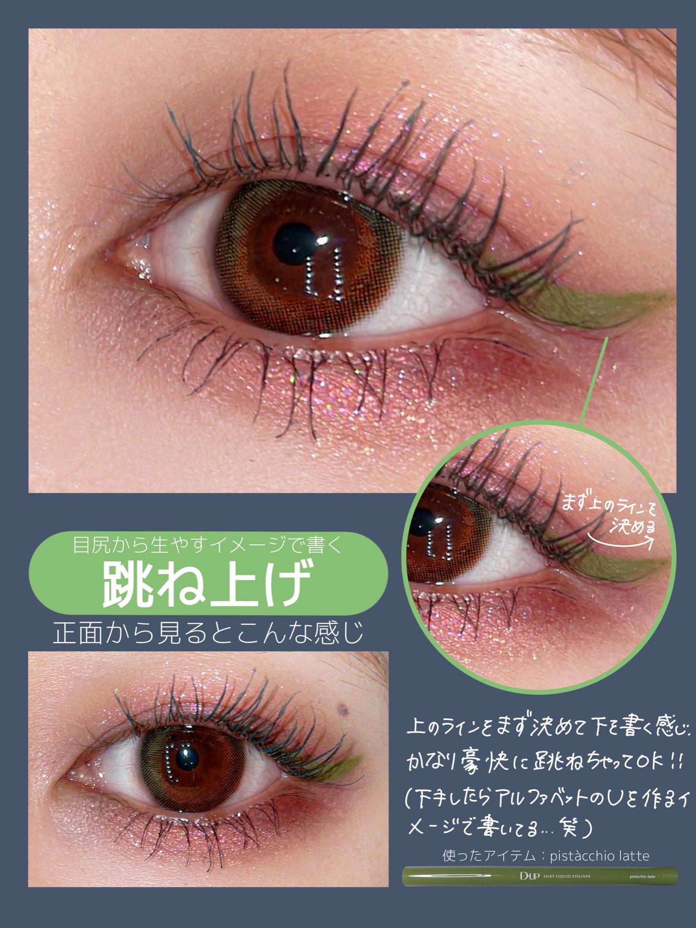 シルキーリキッドアイライナーWP/D-UP/リキッドアイライナーを使ったクチコミ(2枚目)