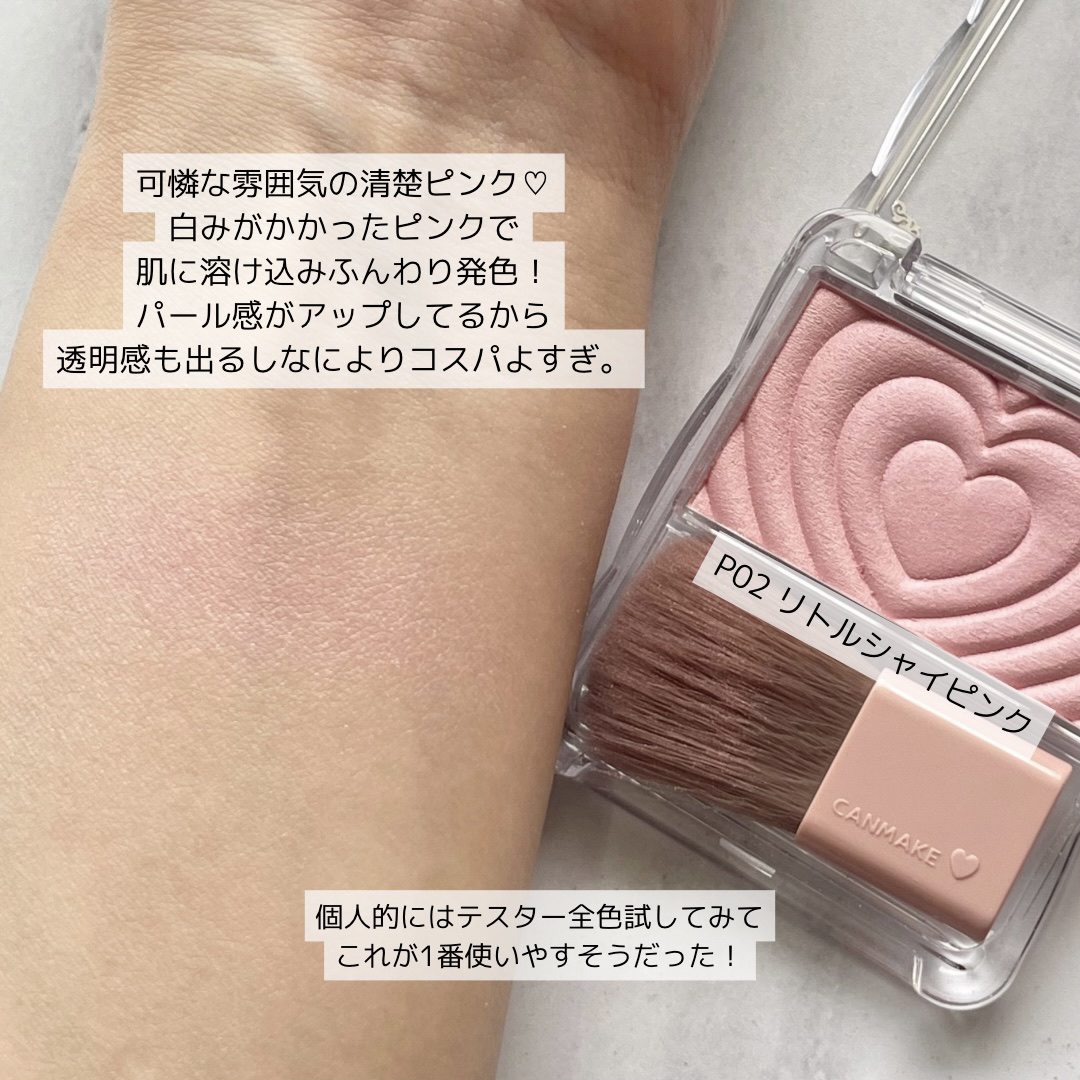 パウダーチークス P02 リトルシャイピンク/キャンメイク/パウダーチークを使ったクチコミ（3枚目）