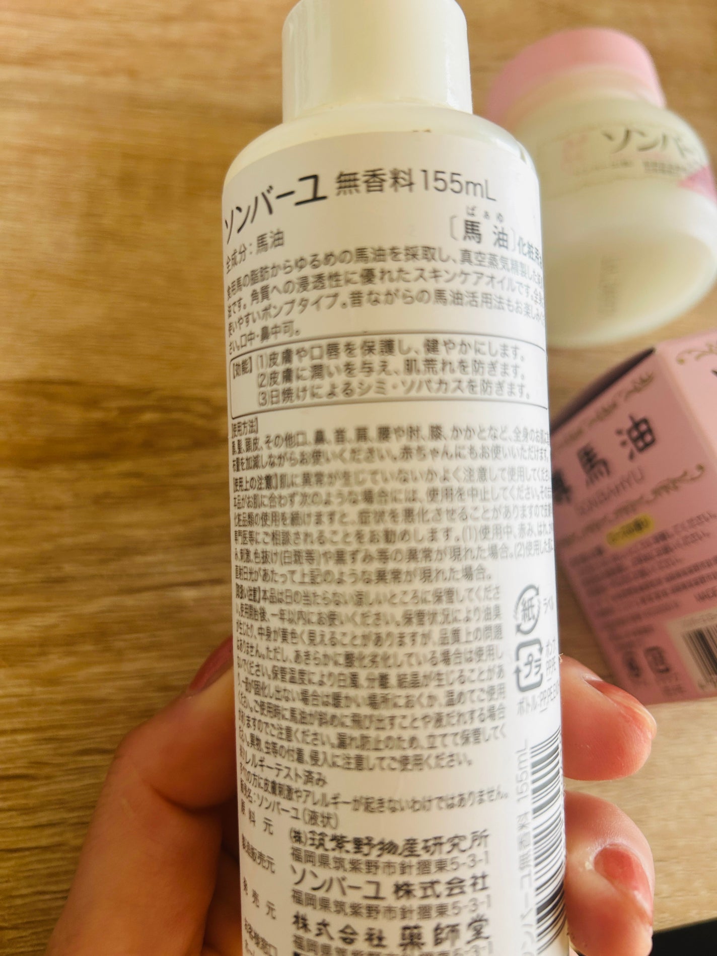 ソンバーユ 液状特製/尊馬油/フェイスオイルを使ったクチコミ(2枚目)