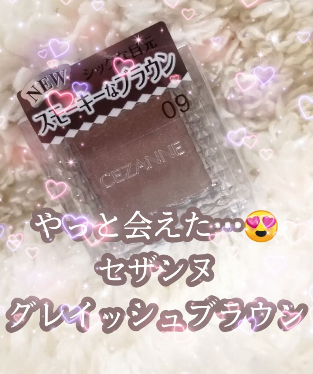 シングルカラーアイシャドウ/CEZANNE/単色アイシャドウを使ったクチコミ（1枚目）