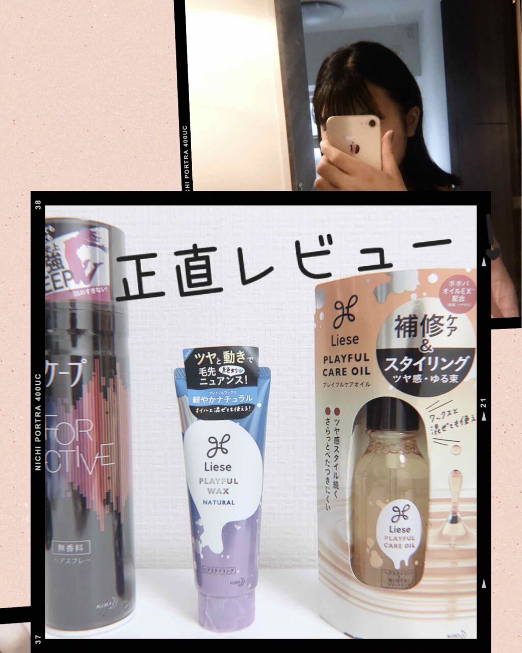 プレイフルケアオイル/リーゼ/ヘアオイルを使ったクチコミ(1枚目)