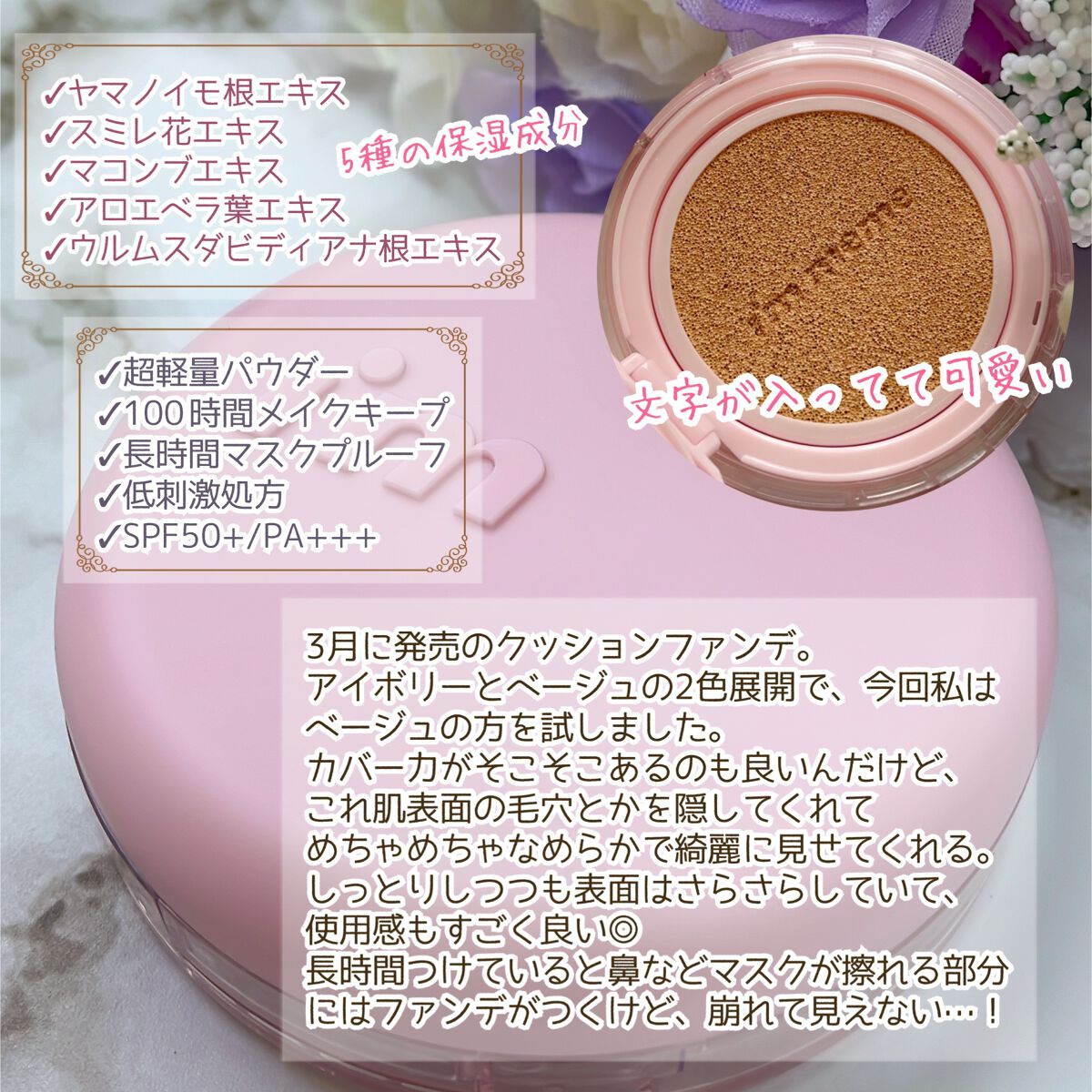 ワンダーベルベットラスティングクッション/i’m meme/クッションファンデーションを使ったクチコミ（3枚目）