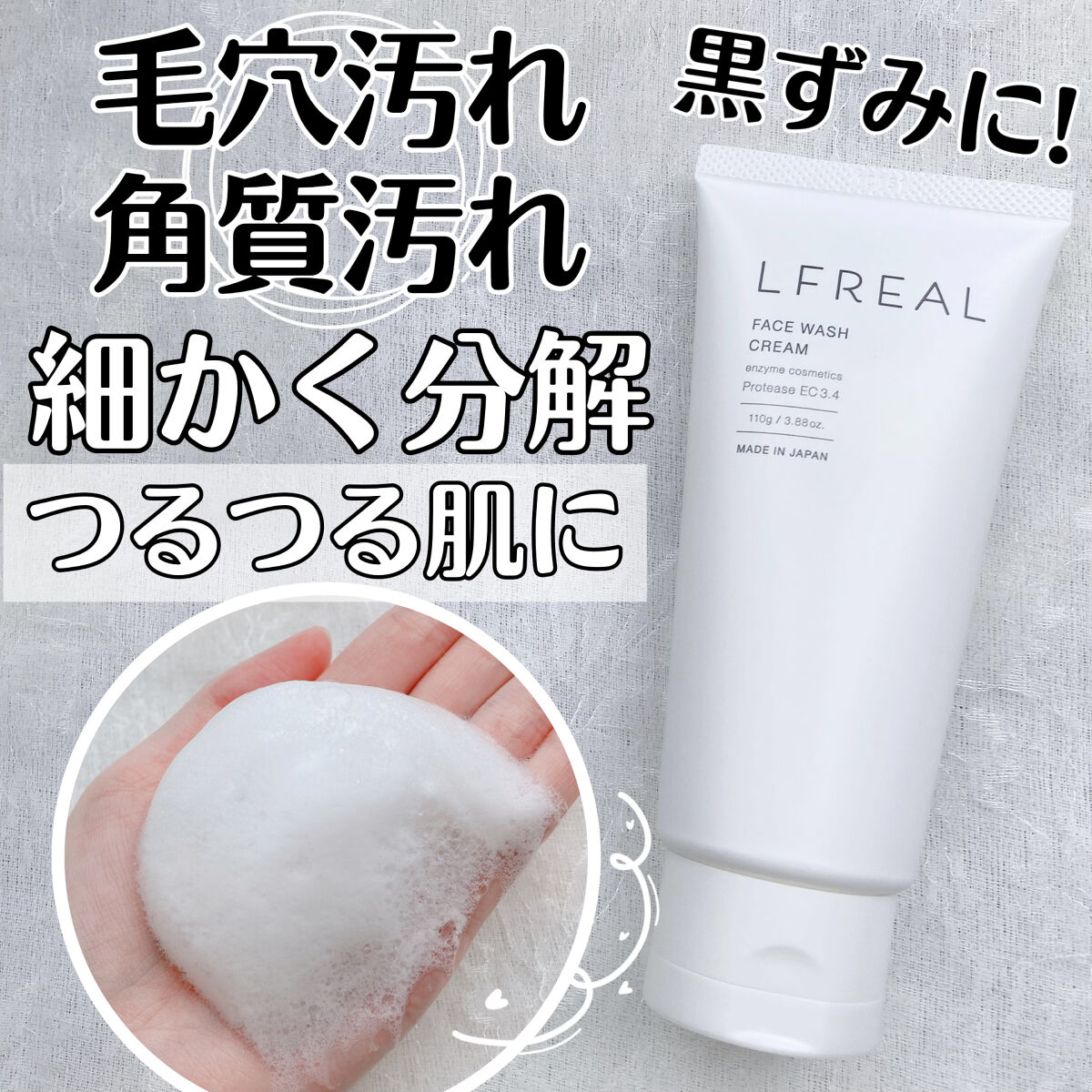 リフレアール トライアルセット/LFREAL/化粧水を使ったクチコミ（1枚目）