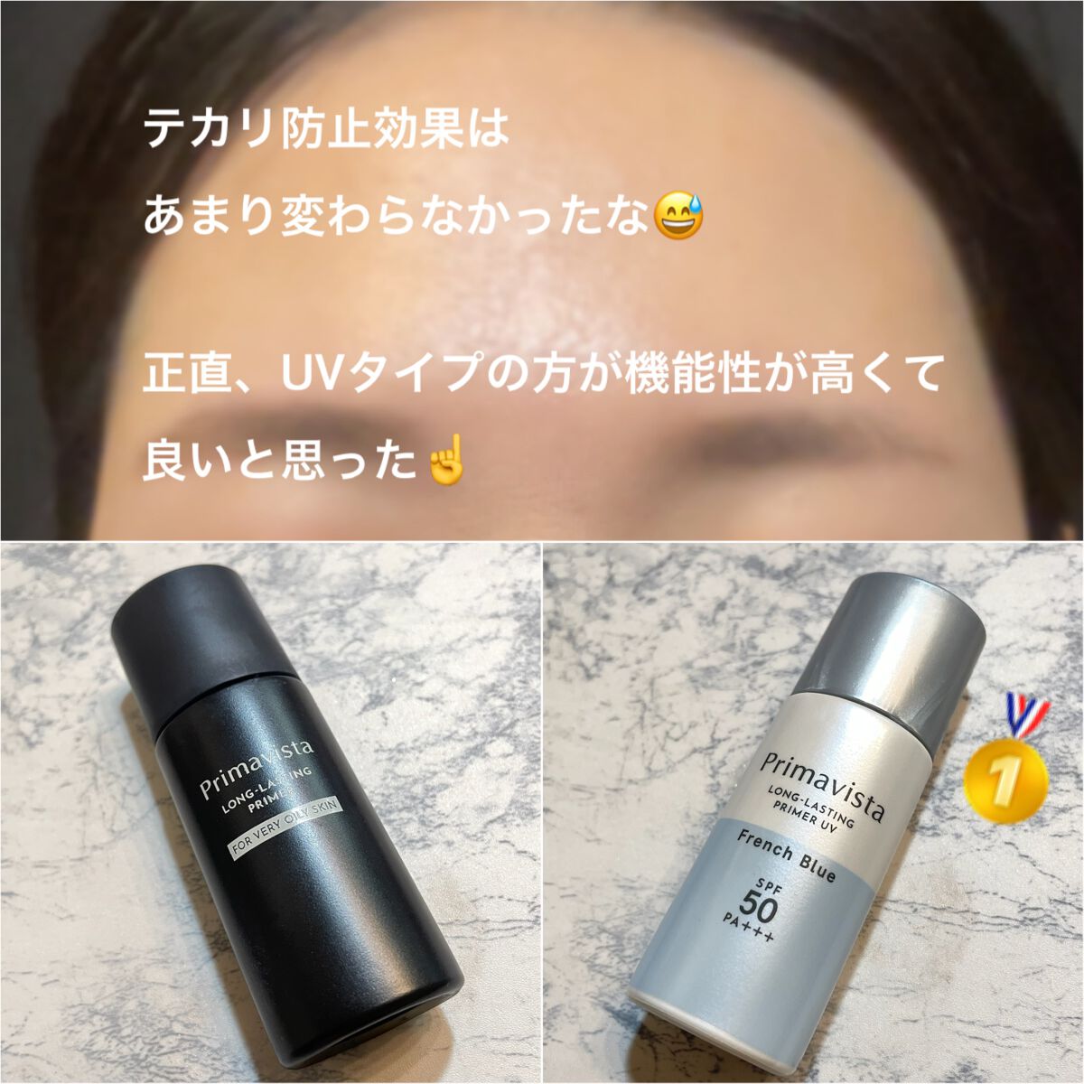 スキンプロテクトベース<皮脂くずれ防止> 超オイリー肌用/プリマヴィスタ/化粧下地を使ったクチコミ(9枚目)