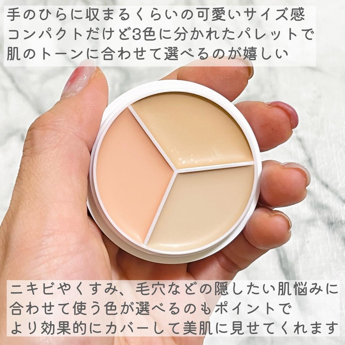 カバーアッププロコンシーラー/TFIT/パレットコンシーラーを使ったクチコミ(3枚目)