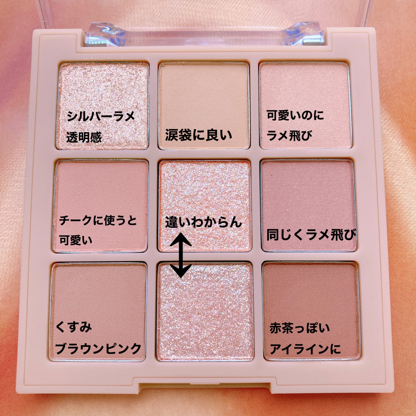 シャドウパレット|dasiqueの口コミ - デイジークアイシャドウ シャドウパレット|dasiqueの口コミ - デイジークアイシャドウ