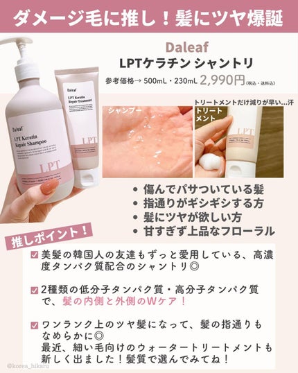 ディープダメージトリートメントEX/UNOVE/洗い流すヘアトリートメントを使ったクチコミ(3枚目)