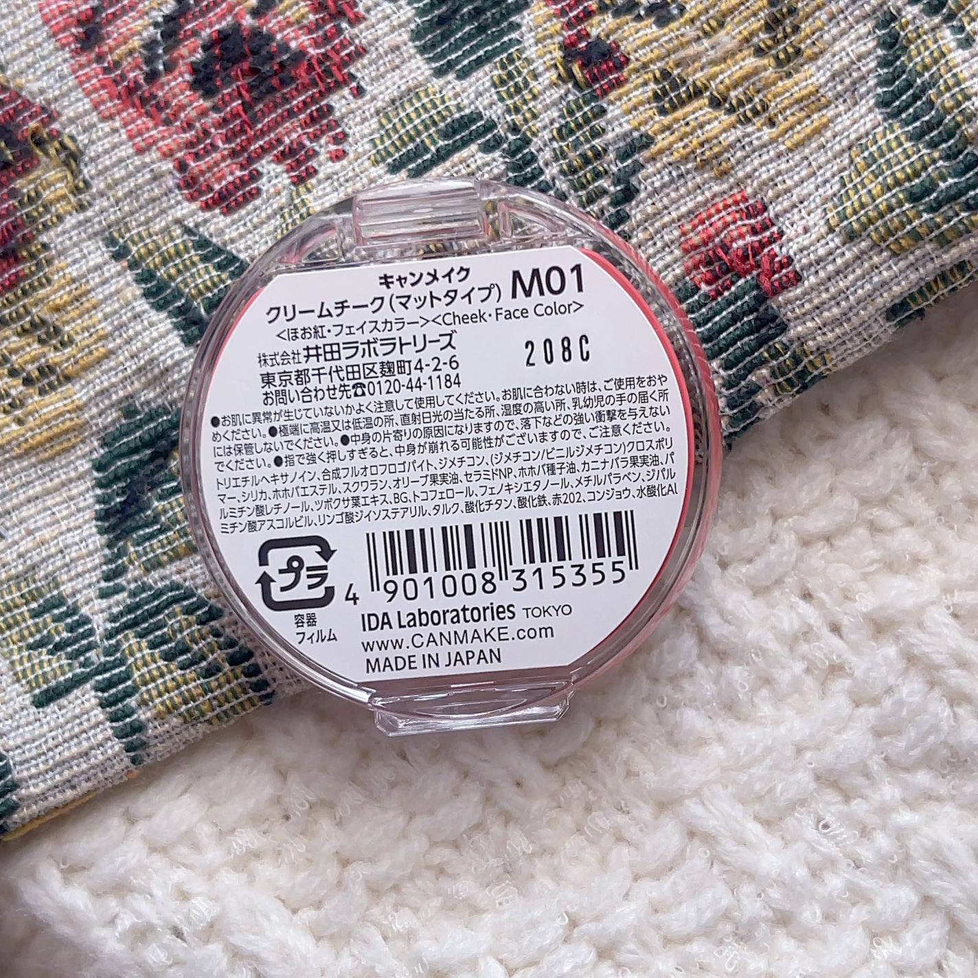 クリームチーク(マットタイプ)/キャンメイク/ジェル・クリームチークを使ったクチコミ(2枚目)