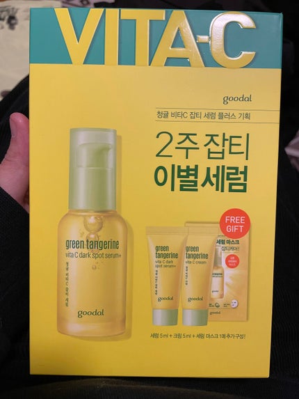 グリーンタンジェリン ビタC ダークスポットケアセラム/goodal/美容液を使ったクチコミ(1枚目)