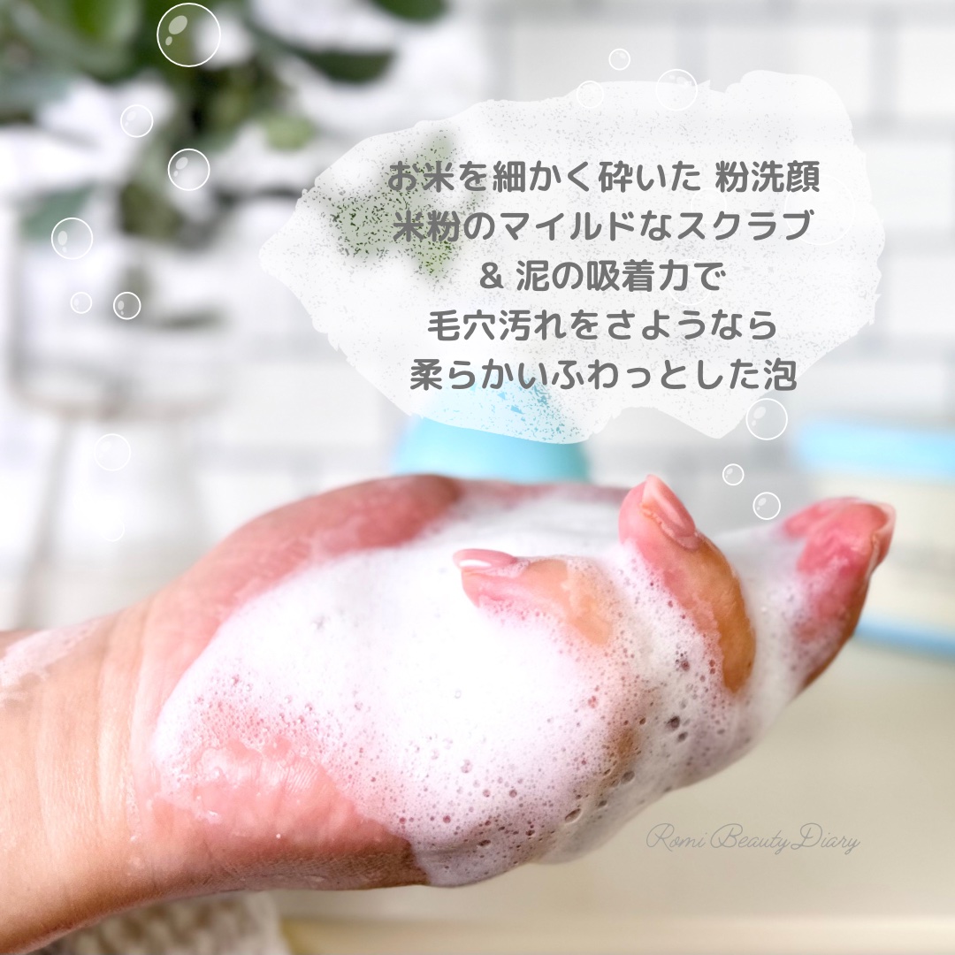お米の洗顔/毛穴撫子/洗顔パウダーを使ったクチコミ（3枚目）