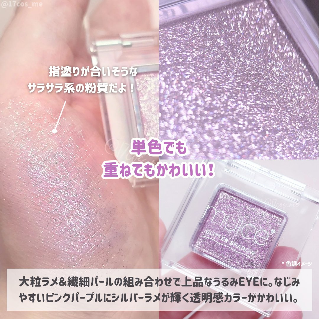 うるみオンアイズ/muice/単色アイシャドウを使ったクチコミ（3枚目）