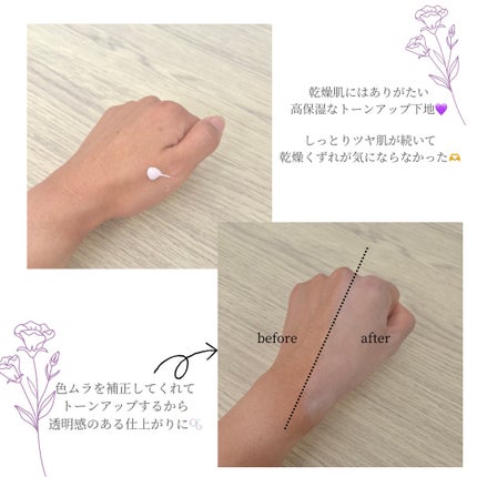 トリプル モイスチュア プライマー/ESPRIQUE/化粧下地を使ったクチコミ(2枚目)