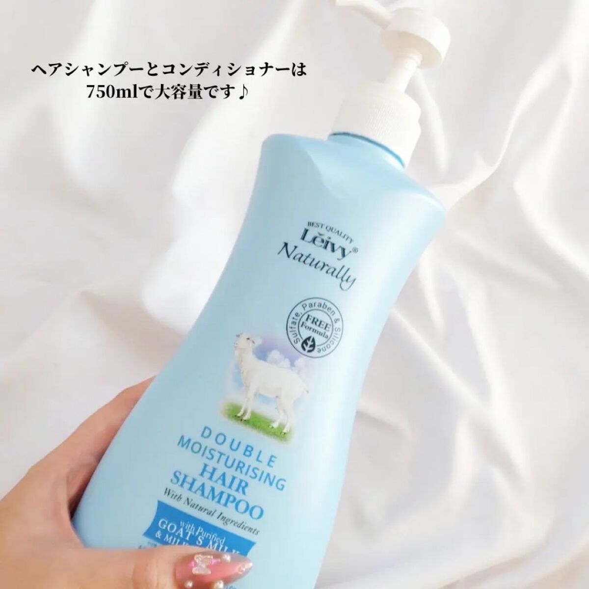 レイヴィー リペアトリートメントヘアマスクゴートミルク/Leivy/ヘアマスク・ヘアパックを使ったクチコミ（3枚目）