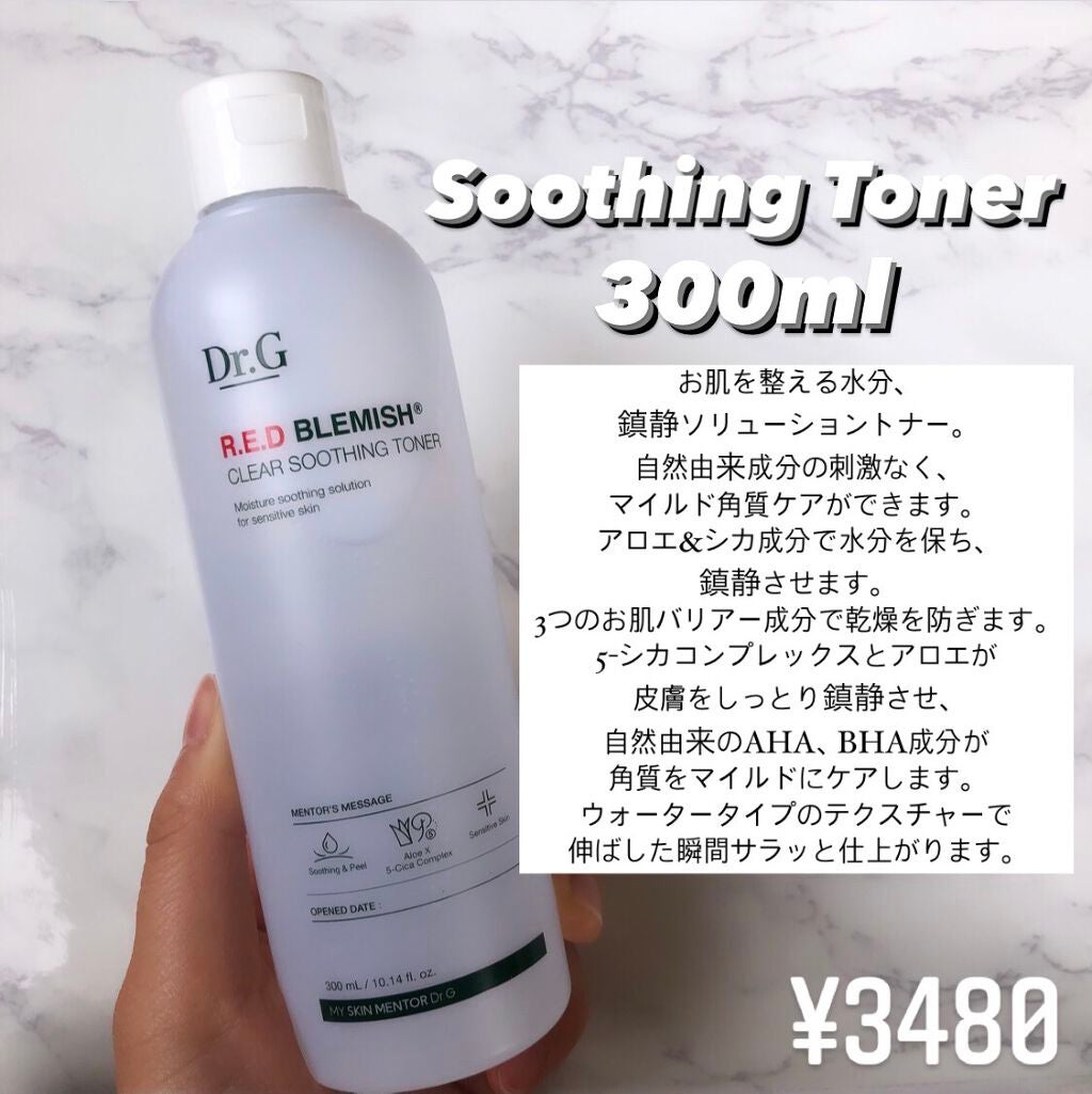 レッドB・Cスムージングクリーム/Dr.G/フェイスクリームを使ったクチコミ(2枚目)