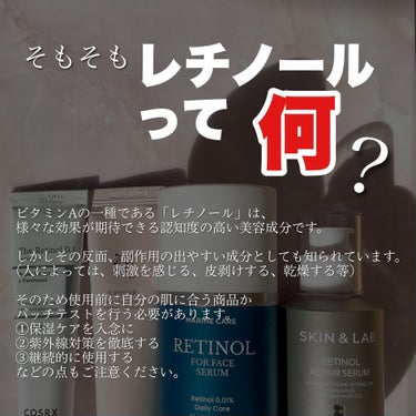 heimish マリンケア レチノールフォーフェイスセラムのクチコミ「レチノールの刺激以外の注意点、相乗効果のある成分、知ってた？


知識をつけて賢く効率的に美肌.....」（2枚目）