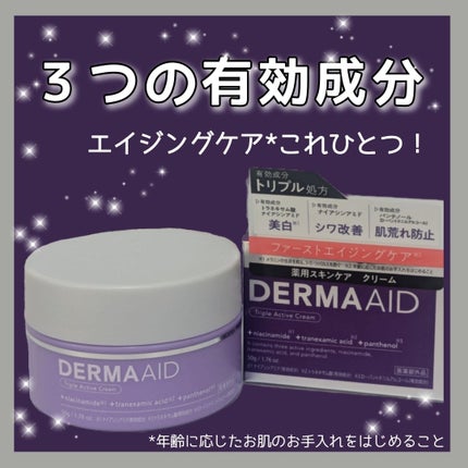 ダーマエイド トリプルアクティブクリーム【医薬部外品】/pdc/フェイスクリームを使ったクチコミ(1枚目)