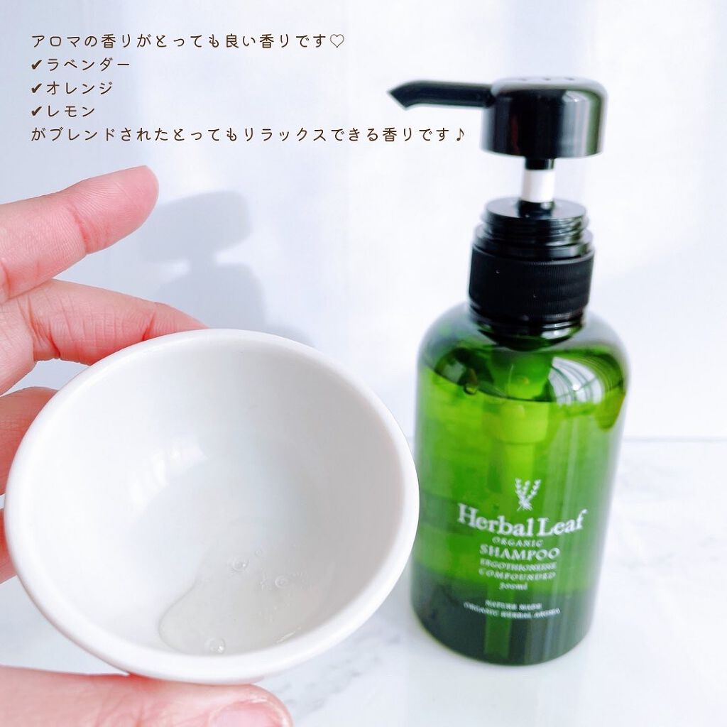 オーガニックシャンプー/コンディショナー/ハーバルリーフ/市販シャンプーを使ったクチコミ(3枚目)