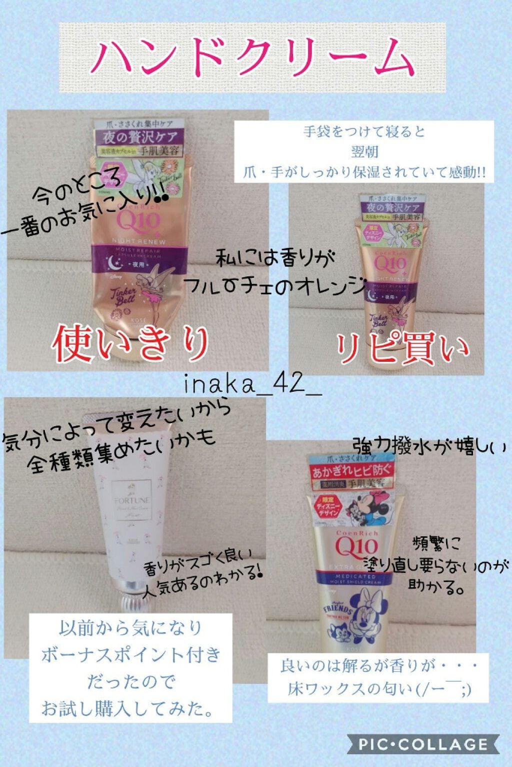 伊菜夏(いなか) ※ 体調不良でお休み中 on LIPS 「こんにちわ😊本日は#ハンドクリームで初#フォーチュン😹しっとり..」(2枚目)