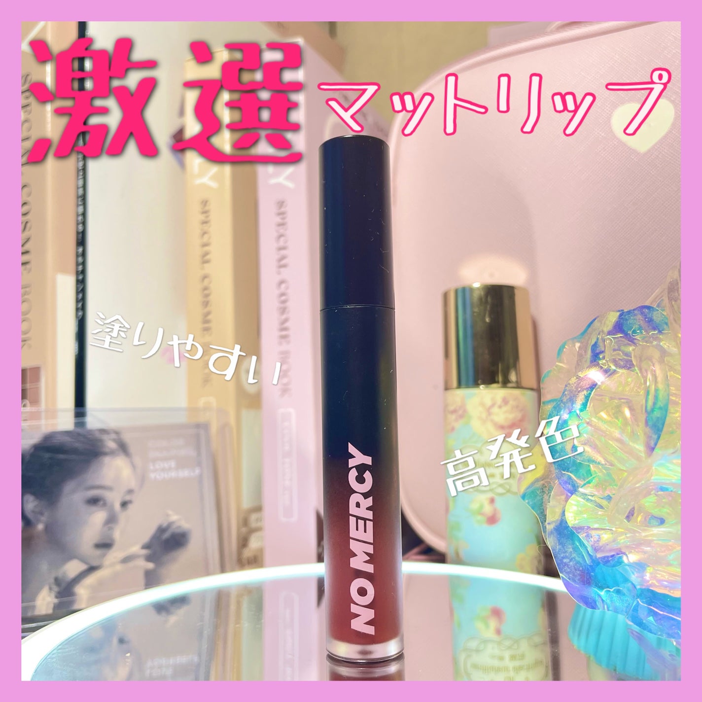 ノーマーシー カラーバイブ ベルベッド ティント/manyo/リップティントを使ったクチコミ(1枚目)