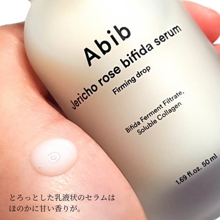 復活草ビフィダセラムファーミングドロップ/Abib /美容液を使ったクチコミ(5枚目)