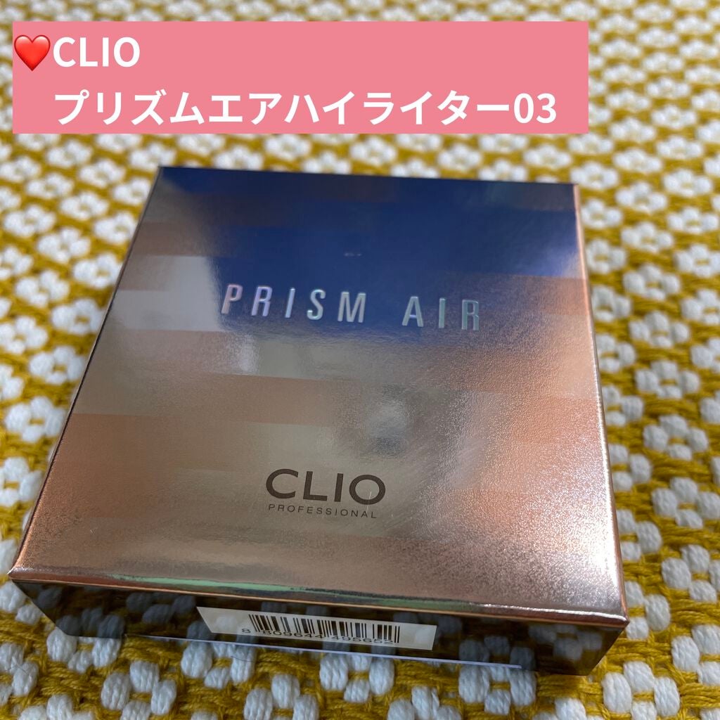 プリズム エアー ハイライター/CLIO/パウダーハイライトを使ったクチコミ(2枚目)