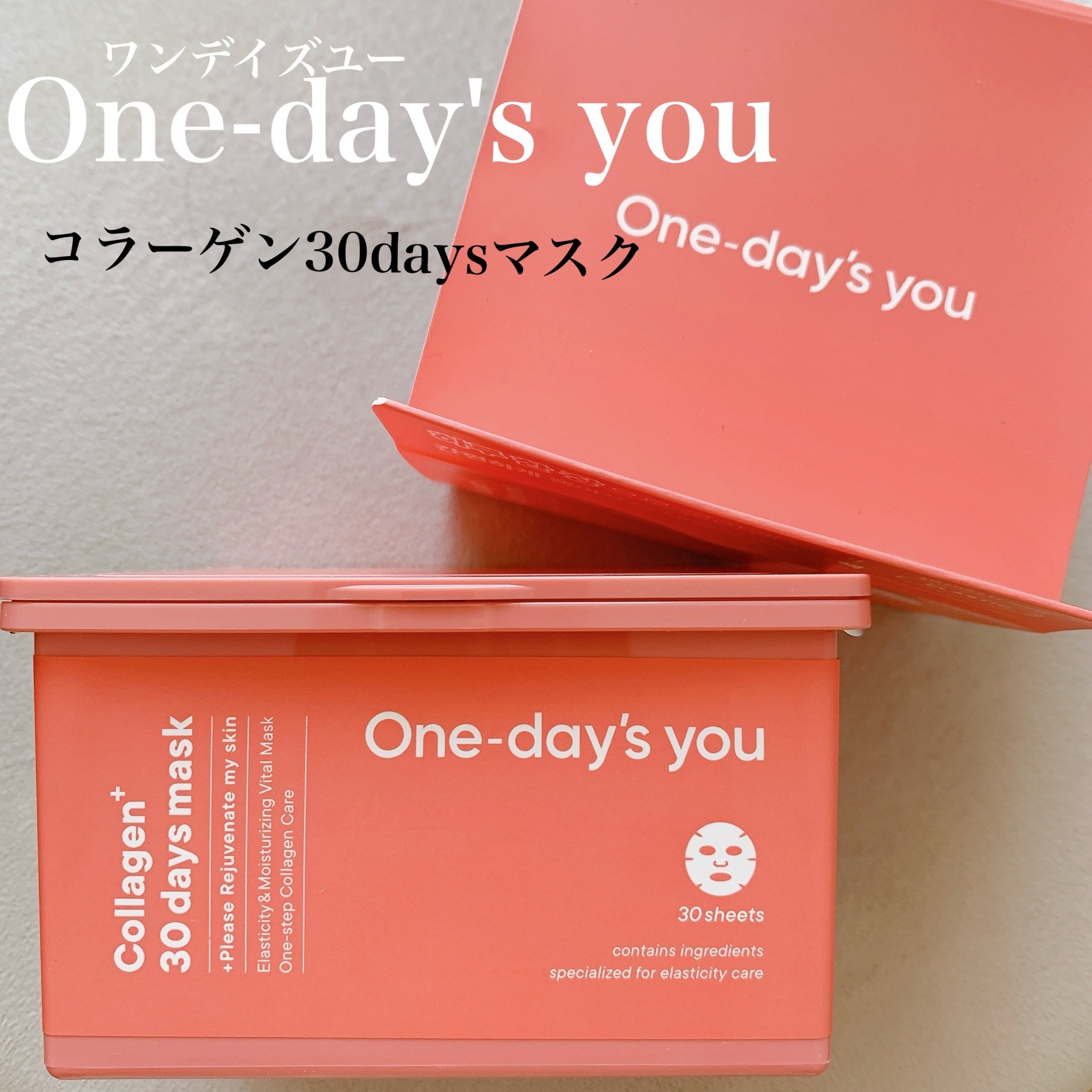 コラーゲン30daysマスク/One-day's you/シートマスク・パックを使ったクチコミ（1枚目）
