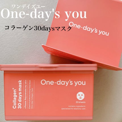 コラーゲン30daysマスク/One-day's you/シートマスク・パックを使ったクチコミ(1枚目)