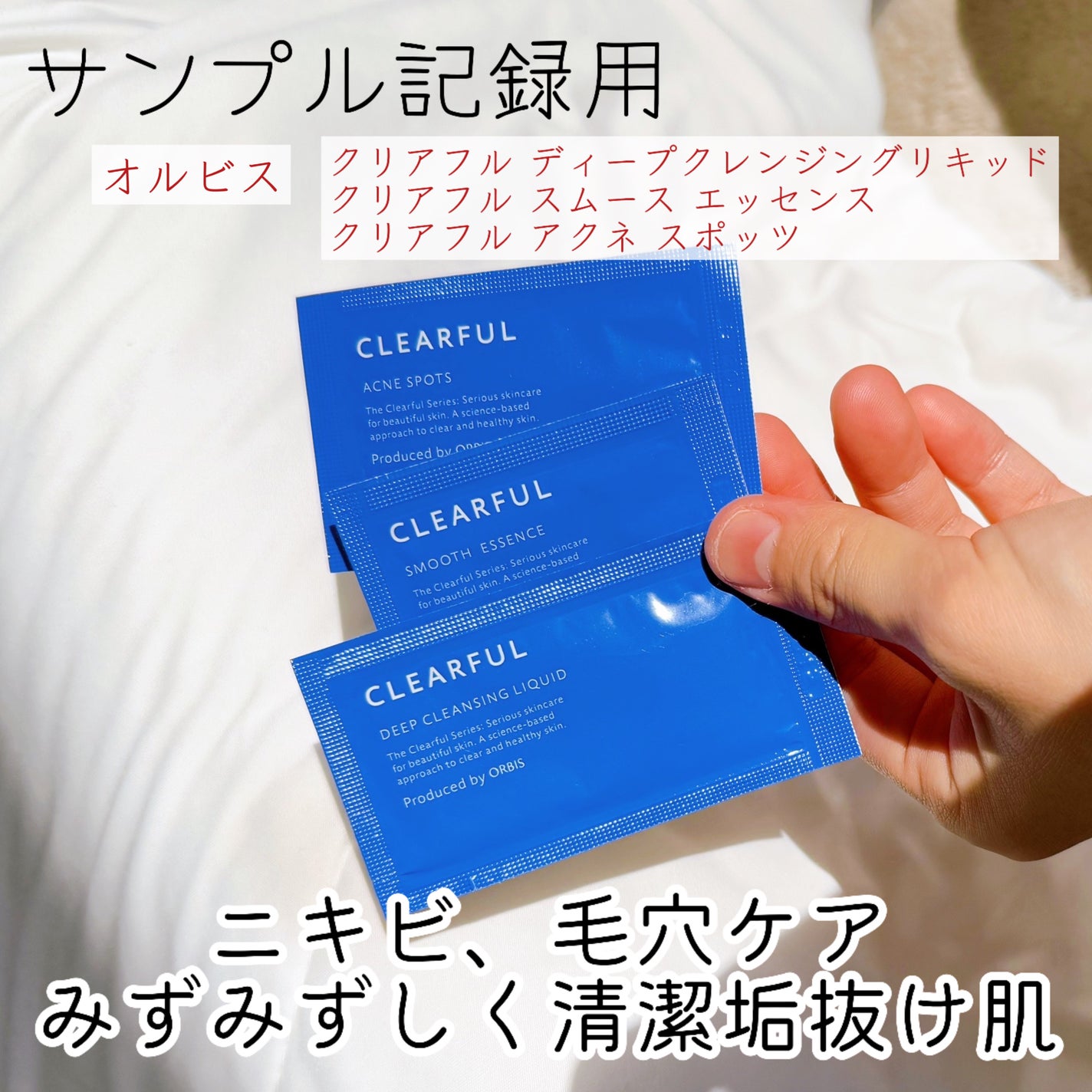 クリアフル ディープクレンジングリキッド/オルビス/クレンジングウォーターを使ったクチコミ(1枚目)