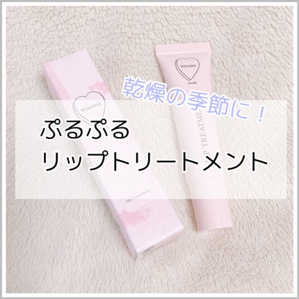 リップ美容液/WHOMEE/リップ美容液を使ったクチコミ(1枚目)