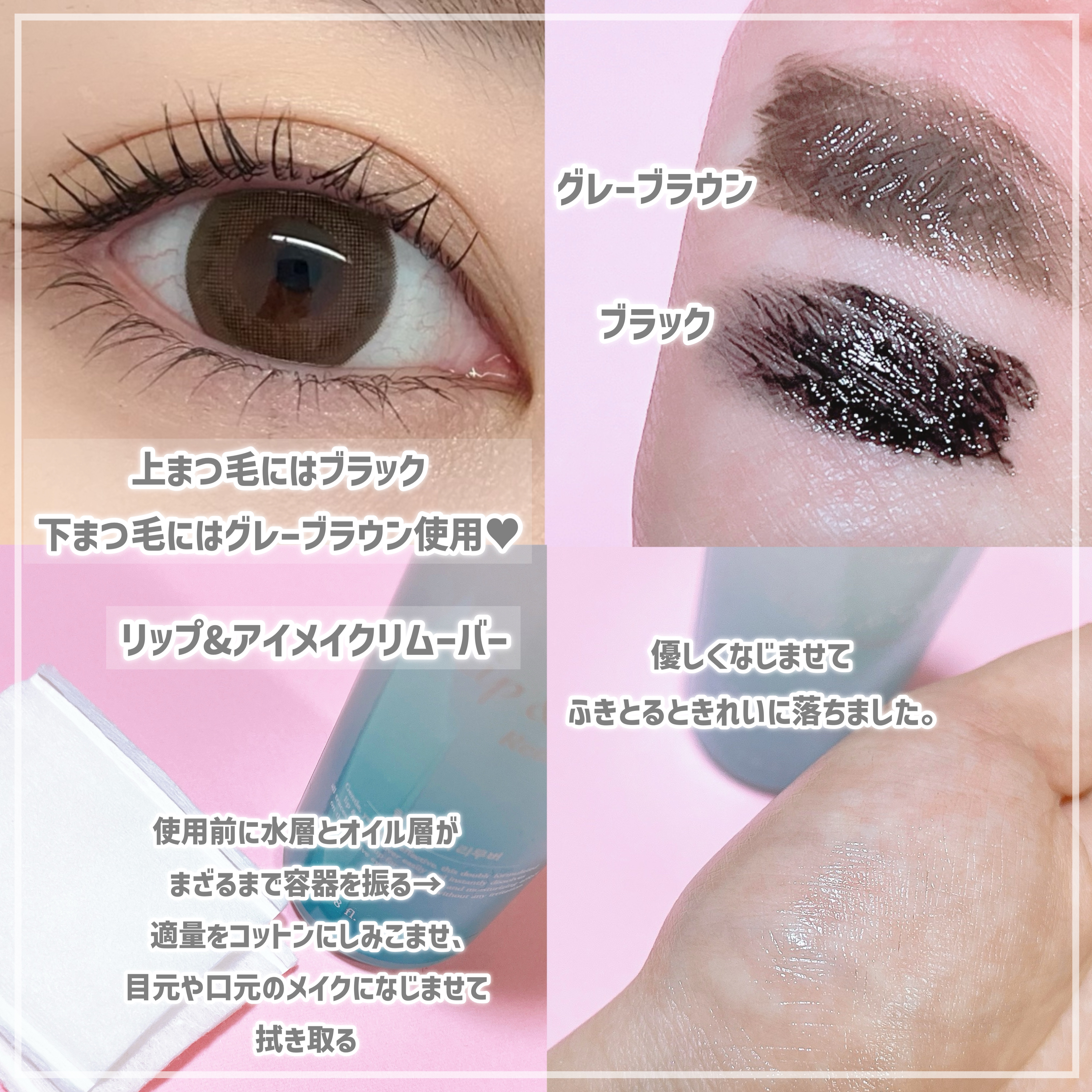 リップ&アイメイクリムーバー/ETUDE/ポイントメイクリムーバーを使ったクチコミ（3枚目）