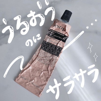アンドラム アロマティック ハンドバーム/Aesop/ハンドクリームを使ったクチコミ(1枚目)