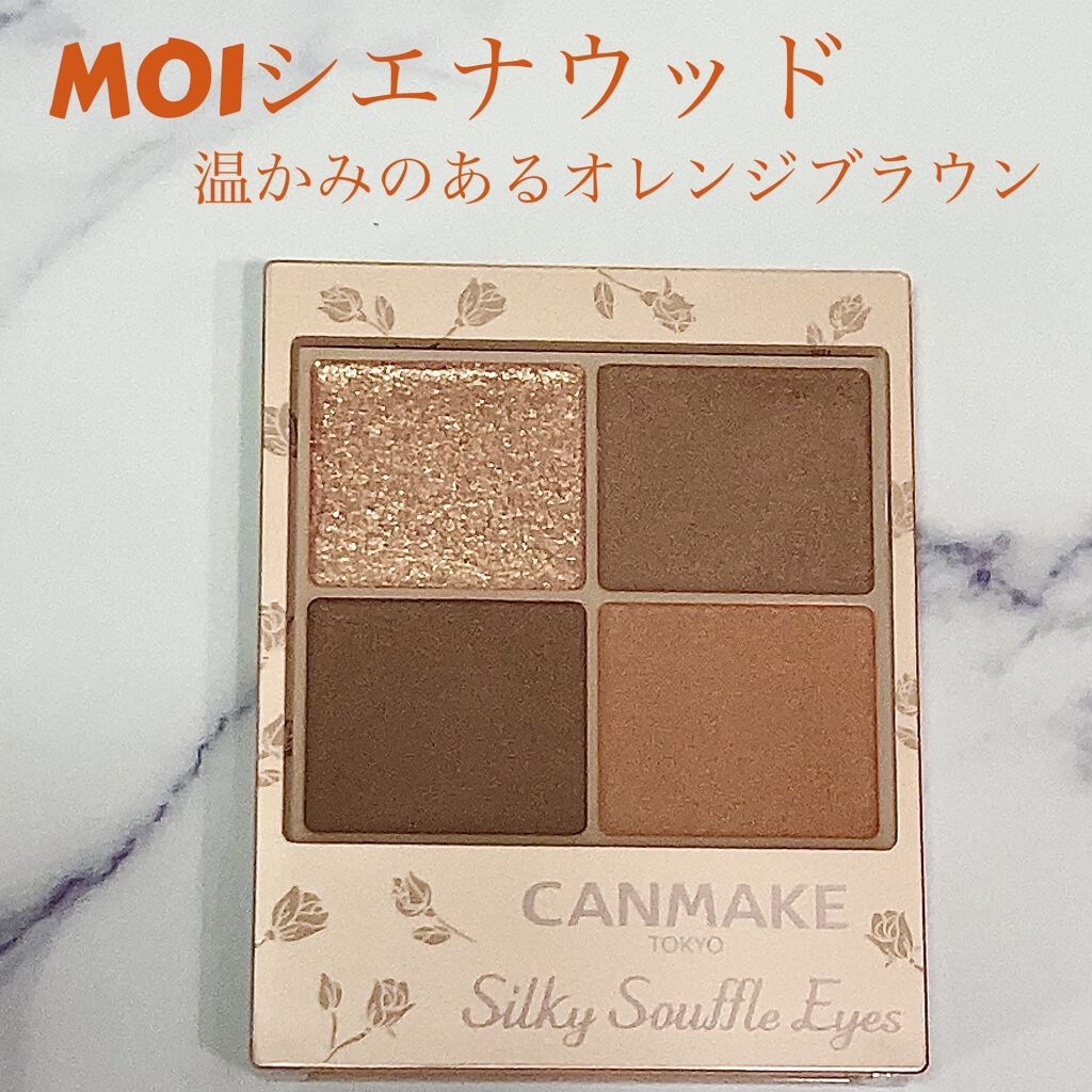 シルキースフレアイズ（マットタイプ）/キャンメイク/アイシャドウパレットを使ったクチコミ（2枚目）