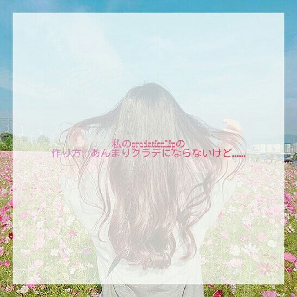 ウォーターティント/ETUDE/リップグロスを使ったクチコミ(1枚目)