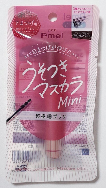 ピメル パーフェクトロング&カールマスカラ ミニ/pdc/マスカラを使ったクチコミ(1枚目)