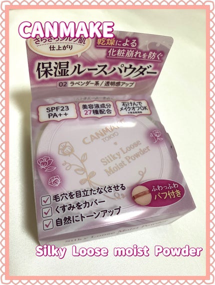 シルキールースモイストパウダー/キャンメイク/ルースパウダーを使ったクチコミ(1枚目)