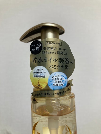 プルント ディープモイスト美容液ヘアオイル/Purunt./ヘアオイルを使ったクチコミ(2枚目)