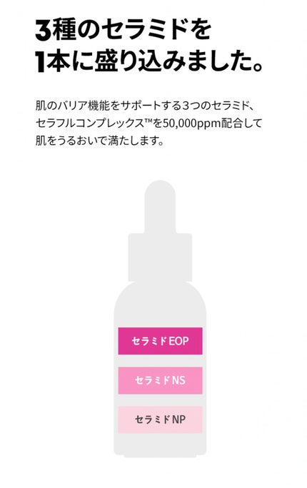 セラミドショット美容液/AMPLE:N/美容液を使ったクチコミ(7枚目)