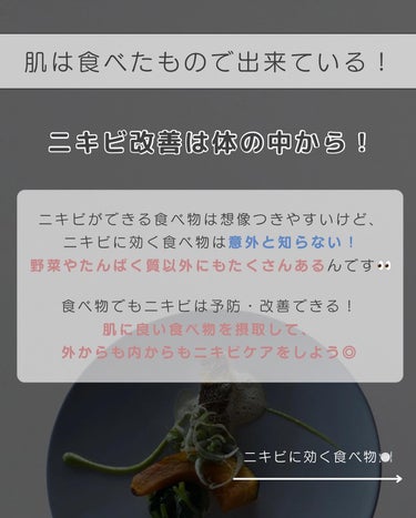 白湯(サユ) | ニキビと戦うOL🤍 on LIPS 「【これ食べたらニキビが治る🫣！？】ニキビに効く食べ物5選✍️⁡..」（2枚目）