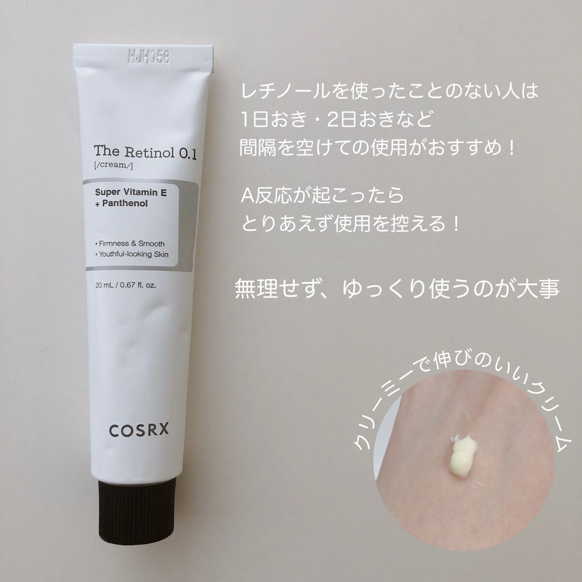 RXザ・レチノール0.1クリーム/COSRX/フェイスクリームを使ったクチコミ(2枚目)