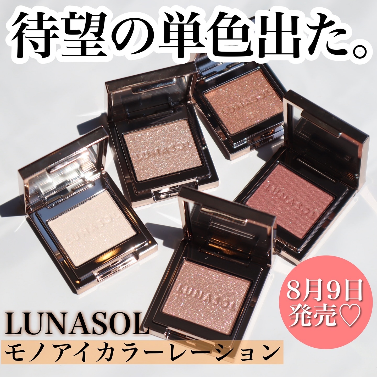 ルナソル モノアイカラーレーション 06 Sorrel Wood/LUNASOL/単色アイシャドウを使ったクチコミ（1枚目）