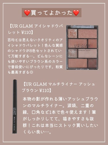 ＵＧＴ マルチライナー ｂ/U R GLAM/リキッドアイライナーを使ったクチコミ（2枚目）